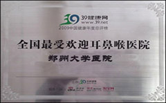 大連航天醫院
是全國最受歡迎醫院